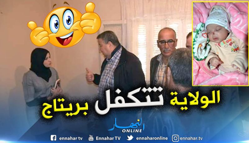 بالصور.. والي مستغانم يتعهد بالتكفل بالطفلة ريتاج