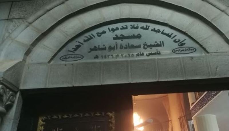 بالصور..مستوطنون يضرمون النار بمسجد في نابلس