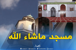 مسجد “الشيخ علي المغربي ” ببوزريعة وسط العاصمة..منارة للعلم
