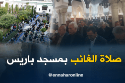 بالصور.. صلاة الغائب على شهداء الجزائر بمسجد باريس