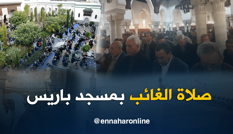 بالصور.. صلاة الغائب على شهداء الجزائر بمسجد باريس