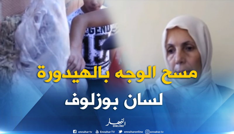 بالفيديو ..هذه هي عادات الجزائريين خلال عيد الأضحى