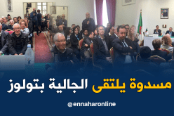 بالصور.. سفير الجزائر في باريس في زيارة إلى مدينة تولوز