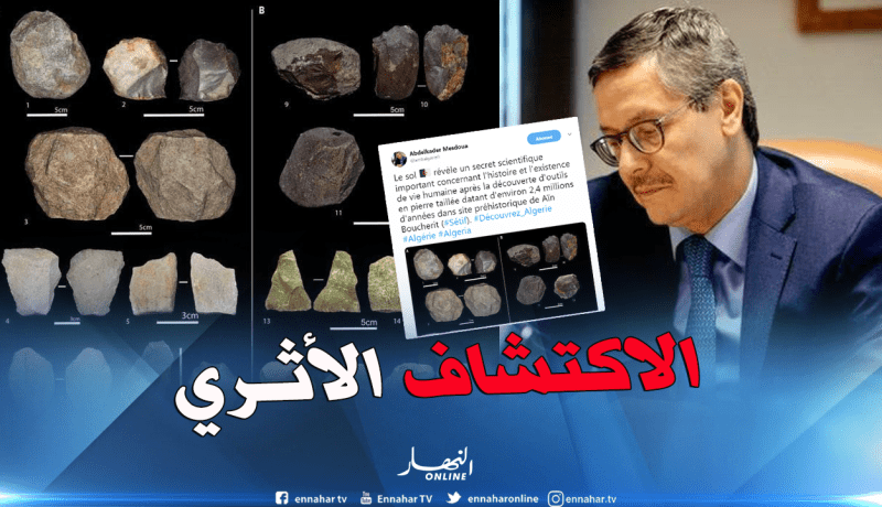 مسدوة: الأرض تكشف أسرارها في سطيف