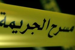 العثور على عون أمن مقتولا بسلاحه الناري في خنشلة