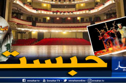 مسرح قسنطينة يشهد توقف العرض الشرفي لمسرحية “لعبة العرش”