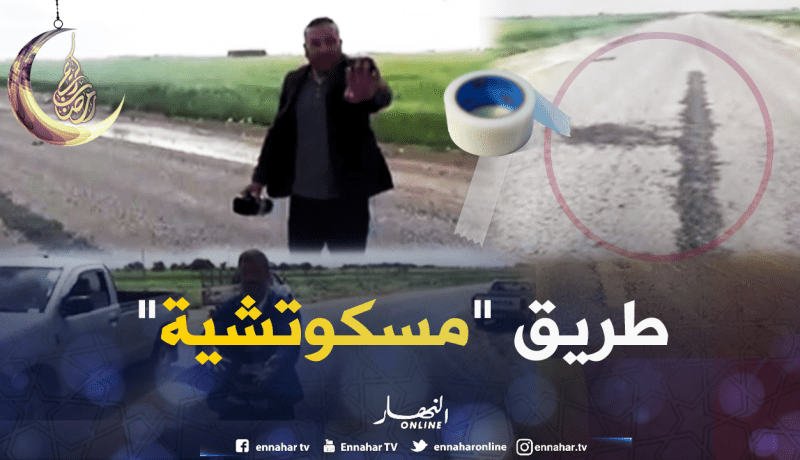 الشيخ النوي.. طريق المخدوعة بتيارت