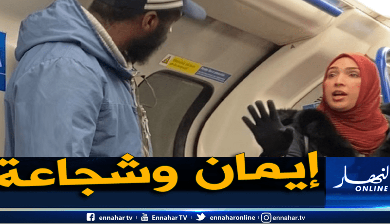 بالفيديو.. مسلمة تدافع عن عائلة يهودية في ميترو لندن
