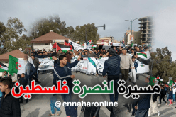بالصور.. مسيرة حاشدة لنصرة فلسطين ببرج بوعريريج