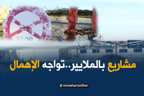 جيجل: مشاريع استثمارية سياحية بألاف الملايير تواجه الإهمال