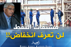 استثمار سوناطراك بمصافي البترول لن يخفض أسعار مشتقاته