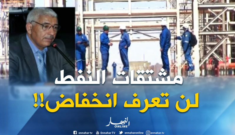 استثمار سوناطراك بمصافي البترول لن يخفض أسعار مشتقاته
