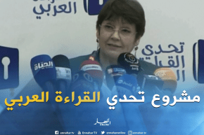 بن غبريت تشرف على الحفل الختامي لمشروع “تحدي القراءة العربي”