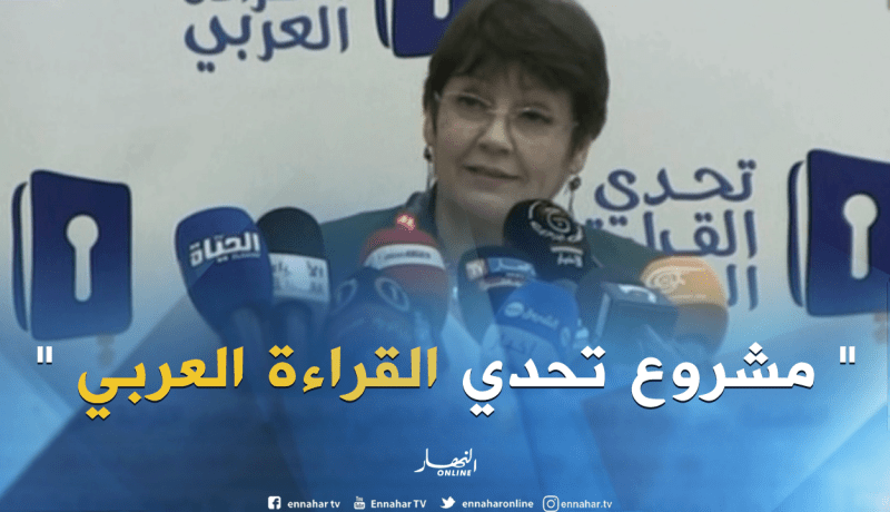 بن غبريت تشرف على الحفل الختامي لمشروع “تحدي القراءة العربي”