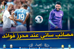 “ساني” يمنح “محرز” فرصة العمر