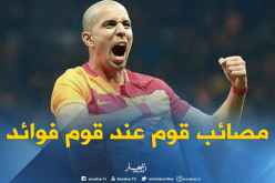 “فيغولي” أكبر المستفيدين من خسارة “غلطة سراي”