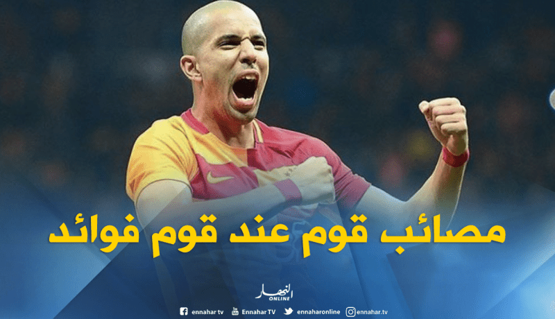 “فيغولي” أكبر المستفيدين من خسارة “غلطة سراي”