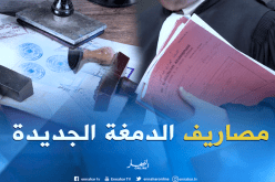كلّ التفاصيل عن مصاريف “دِمغة” المحاماة الجديدة في المحاكم