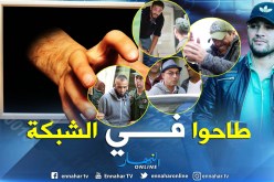 هكذا أوقعت مصالح الدرك الوطني بعصابة أمير دي زاد