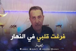 “مصطفى غير هاك” ضيف “زابينغ رمضان” سهرة اليوم.. حلقة مؤثرة جدا