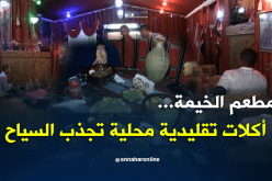 مطعم الخيمة بأدرار.. أكلات محلية تجذب السياح