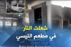 حريق مهول يلتهم مطعم ثانوية في تيزي وزو