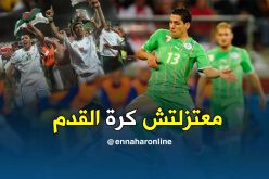 مطمور:”أفضل أيَامي عِشتها مع الخُضر ولم أعتزل كرة القدم”