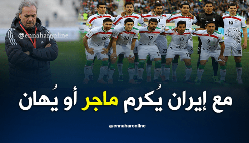 تونس تهزم إيران وتضع “ماجر” أمام الأمر الواقع