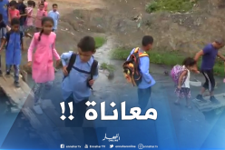 بالفيديو ..هكذا يقطع تلاميذ تيزي وزو مسافات طويلة للذهاب إلى مدارسهم