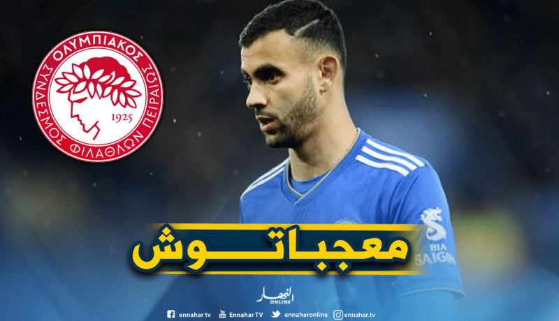 غزال غير متحمس للإلتحاق بأولمبياكوس