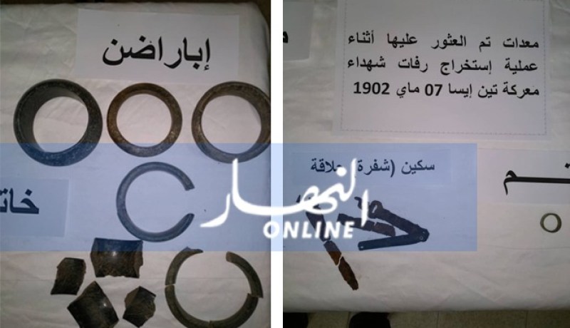 بالصور.. العثور على أبارضن سوار وخاتم ومعدات أخرى خاصة بشهداء معركة تين ايسا 1902