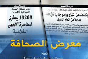 قهوة وجورنان: معرض الصحف ليوم الأربعاء 18-07-2018