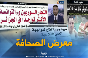 قهوة وجورنان: معرض الصحف ليوم الأربعاء 01-08-2018