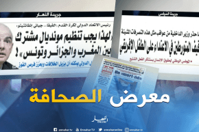 معرض الصحف ليوم السبت 14-07-2018