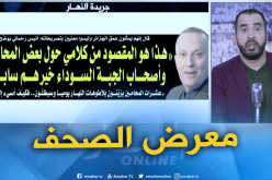 جولة في معرض الصحف : ” أسعار السيارات تواصل الإنهيار”