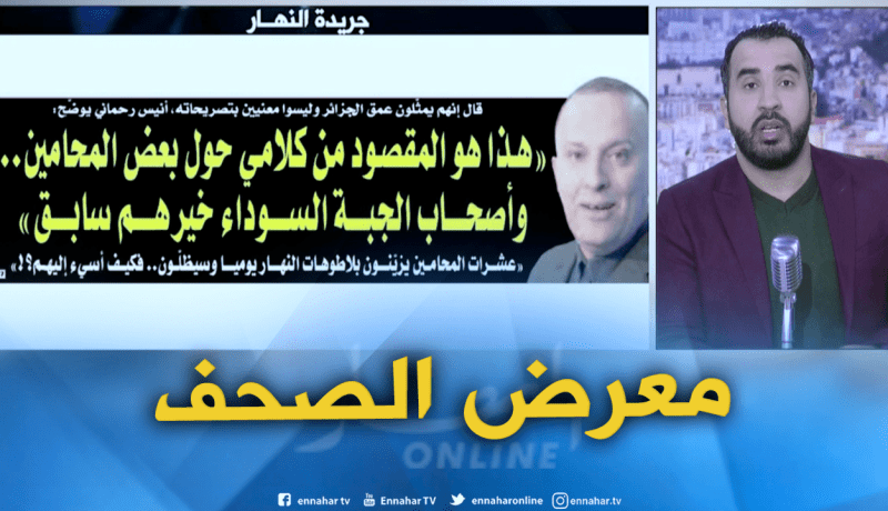 جولة في معرض الصحف : ” أسعار السيارات تواصل الإنهيار”