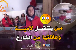 بالفيديو والصور.. هكذا تعيش السيدة حبيبة وعائلتها الفقر والحرمان في معسكر