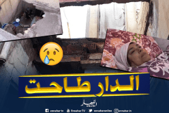 إصابة خمسينية هوت بها أرضية منزلها على منزل جارتها بمعسكر