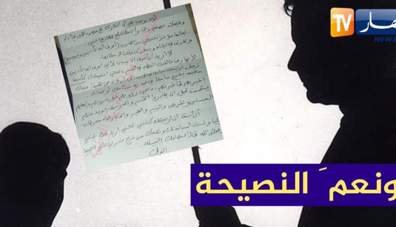 معلم متقاعد ينصح معلمة ضربت ابنته بطريقة مهذبة وعلمية ولائقة