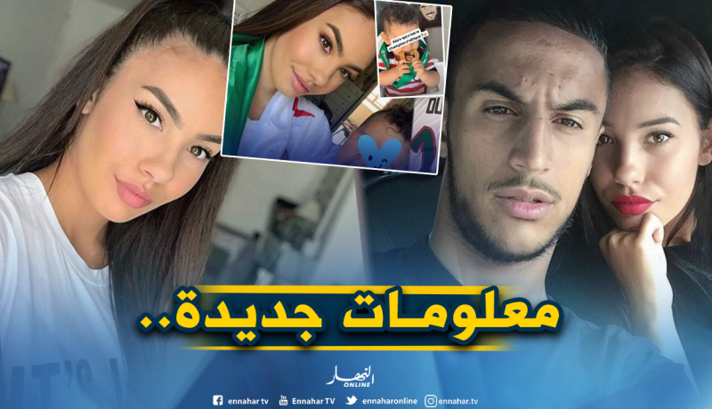 زوجة أوناس تكشف جنسيتها وتفاصيل علاقتها بنجم الخضر