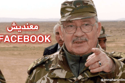 القايد صالح لايملك أية صفحة على الفيسبوك