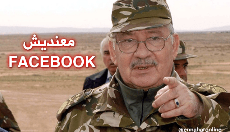 القايد صالح لايملك أية صفحة على الفيسبوك
