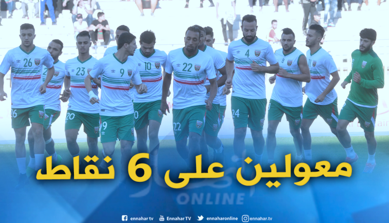 مولودية الجزائر تبرمج تربصا مغلقا بسطيف بعد مواجهة الموب