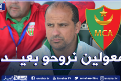 عمروش: “الفوز على تونغيت سيسمح لنا بوضع قدمنا الأولى في الدور المقبل”