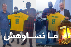 إدارة الشبيبة تكرم روح ايبوسي في الكاميرون