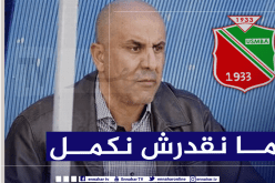 بوغرارة يرمي المنشفة في أول مباراة له رفقة اتحاد بلعباس