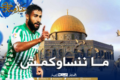 فقير: “في هذا العيد.. لا ننسى اخواننا الفلسطنيين”