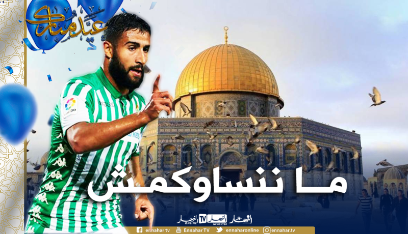 فقير: “في هذا العيد.. لا ننسى اخواننا الفلسطنيين”