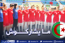 المنتخب الوطني النسوي لكرة اليد ينسحب من “الكان”!