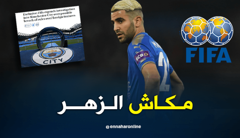 “الفيفا” قد تحرم “محرز” من الإنتقال لـ”السيتي” !